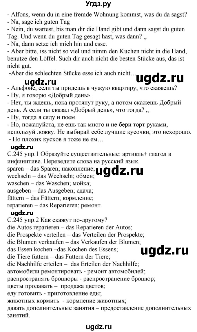 ГДЗ (Решебник) по немецкому языку 8 класс Будько А.Ф. / страница номер / 245(продолжение 2)