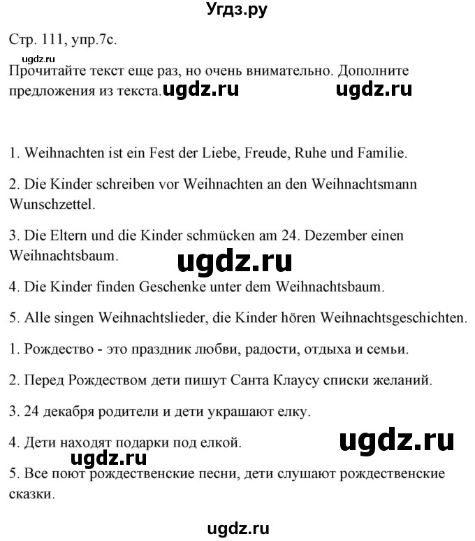 ГДЗ (Решебник) по немецкому языку 5 класс Будько А.Ф. / часть 1. страница / 111