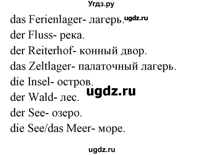 ГДЗ (Решебник) по немецкому языку 5 класс Будько А.Ф. / часть 1. страница / 17(продолжение 2)