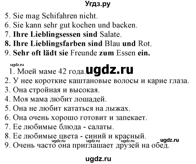 ГДЗ (Решебник) по немецкому языку 5 класс Будько А.Ф. / часть 1. страница / 98(продолжение 5)