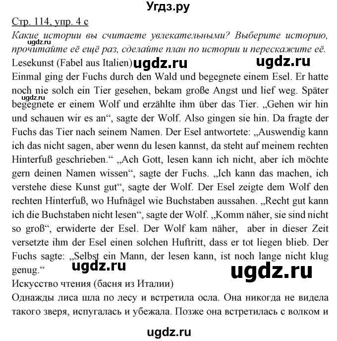 ГДЗ (Решебник) по немецкому языку 5 класс Будько А.Ф. / часть 2. страница / 114