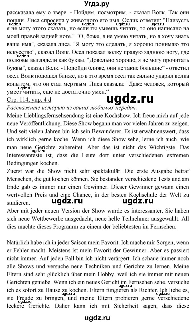 ГДЗ (Решебник) по немецкому языку 5 класс Будько А.Ф. / часть 2. страница / 114(продолжение 2)