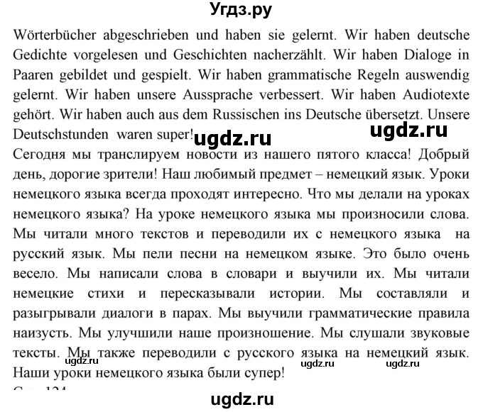 ГДЗ (Решебник) по немецкому языку 5 класс Будько А.Ф. / часть 2. страница / 123(продолжение 3)