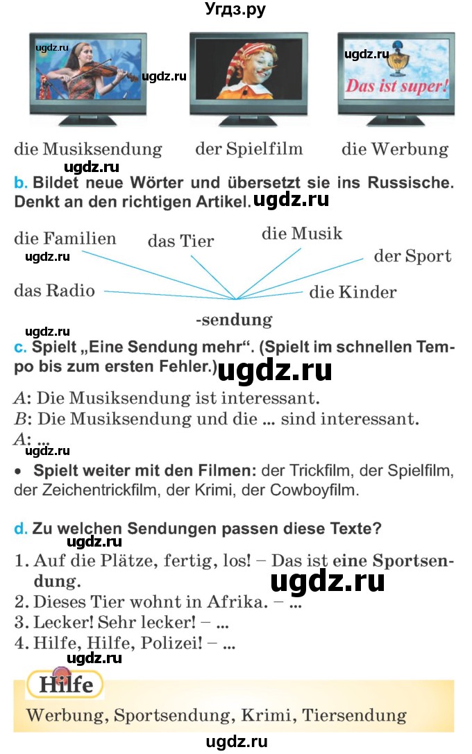 ГДЗ (Учебник) по немецкому языку 5 класс Будько А.Ф. / часть 2. страница / 105