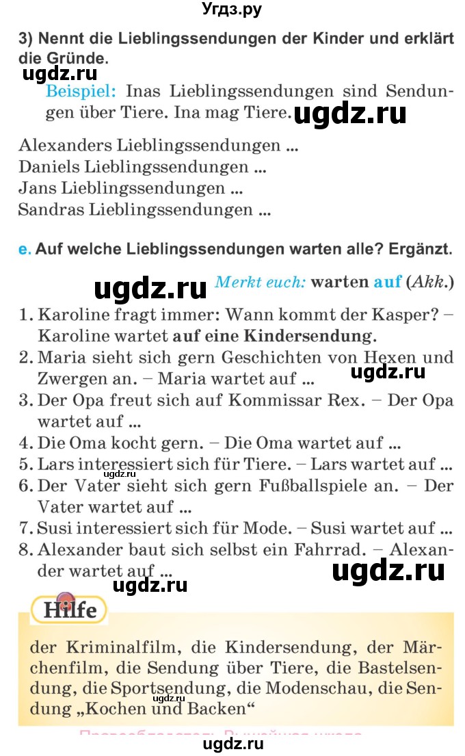 ГДЗ (Учебник) по немецкому языку 5 класс Будько А.Ф. / часть 2. страница / 108