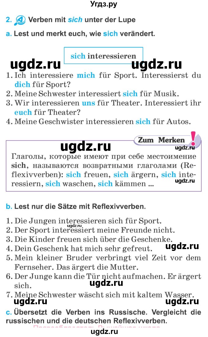 ГДЗ (Учебник) по немецкому языку 5 класс Будько А.Ф. / часть 2. страница / 116
