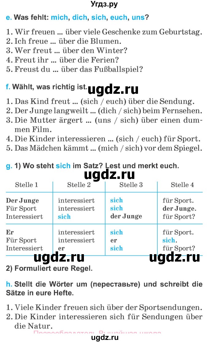 ГДЗ (Учебник) по немецкому языку 5 класс Будько А.Ф. / часть 2. страница / 118