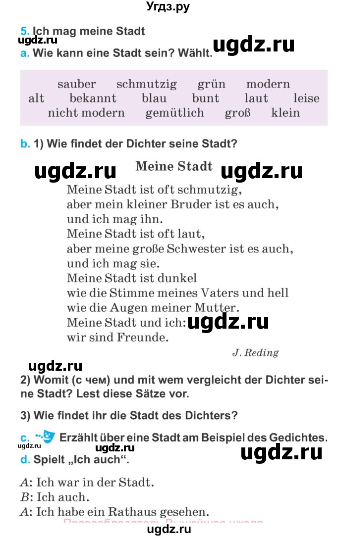 ГДЗ (Учебник) по немецкому языку 5 класс Будько А.Ф. / часть 2. страница / 12