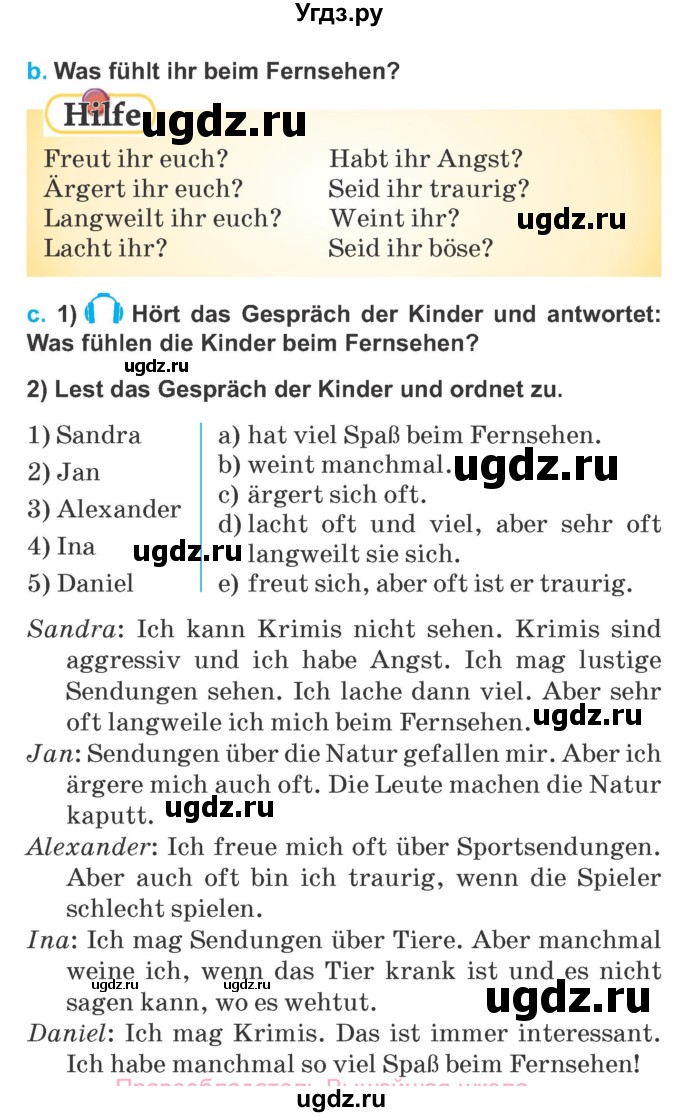 ГДЗ (Учебник) по немецкому языку 5 класс Будько А.Ф. / часть 2. страница / 120