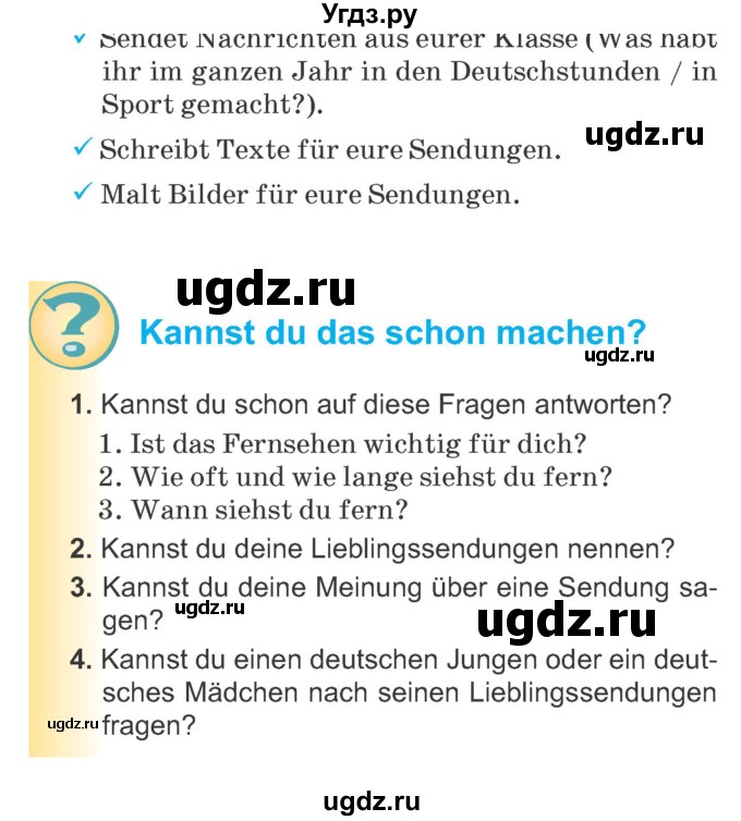 ГДЗ (Учебник) по немецкому языку 5 класс Будько А.Ф. / часть 2. страница / 124