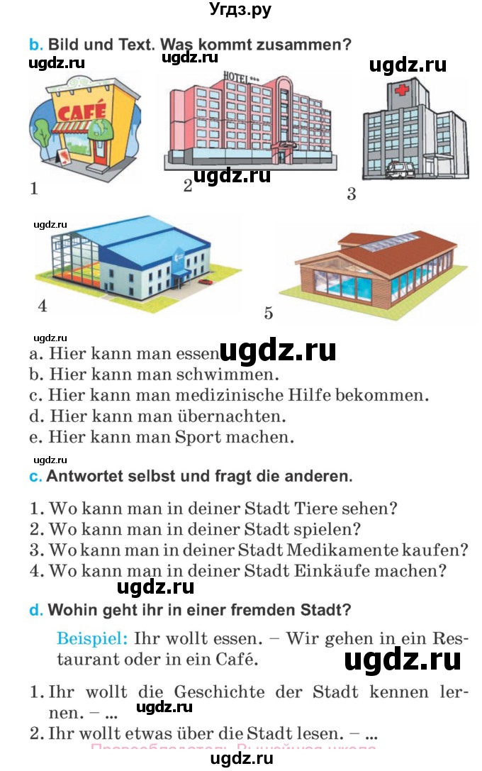 ГДЗ (Учебник) по немецкому языку 5 класс Будько А.Ф. / часть 2. страница / 14