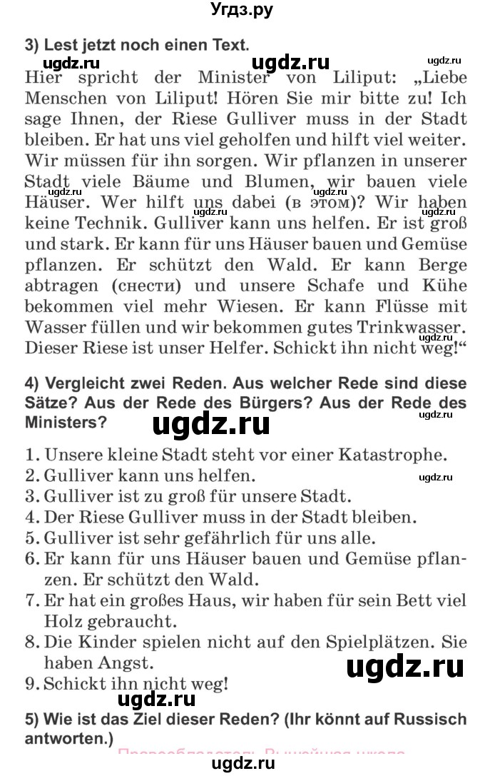 ГДЗ (Учебник) по немецкому языку 5 класс Будько А.Ф. / часть 2. страница / 21