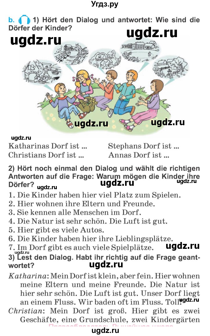 ГДЗ (Учебник) по немецкому языку 5 класс Будько А.Ф. / часть 2. страница / 25