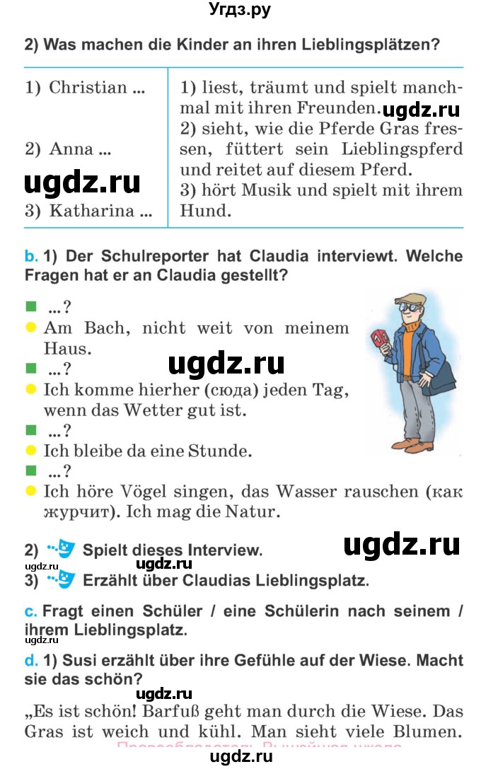 ГДЗ (Учебник) по немецкому языку 5 класс Будько А.Ф. / часть 2. страница / 27