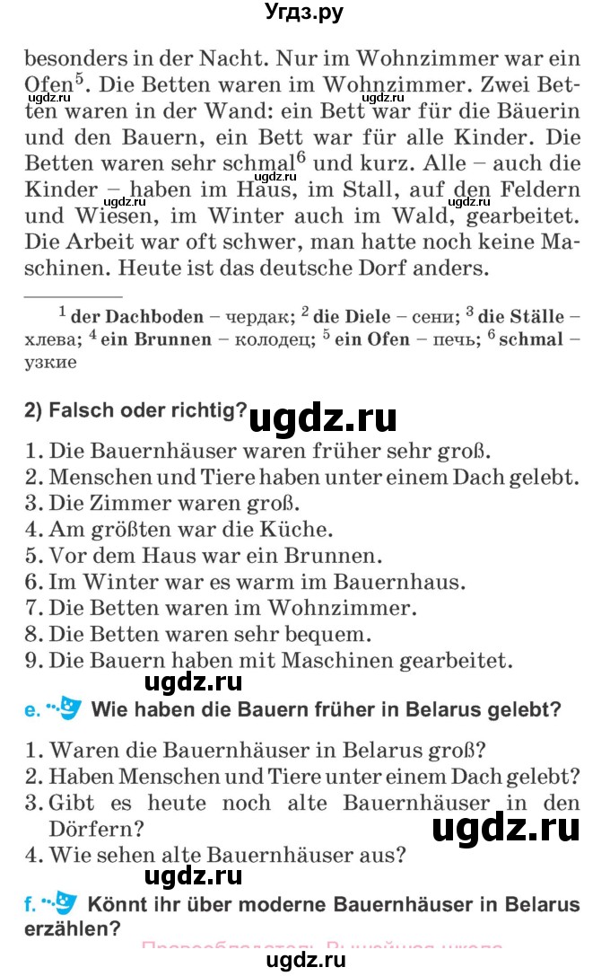 ГДЗ (Учебник) по немецкому языку 5 класс Будько А.Ф. / часть 2. страница / 31