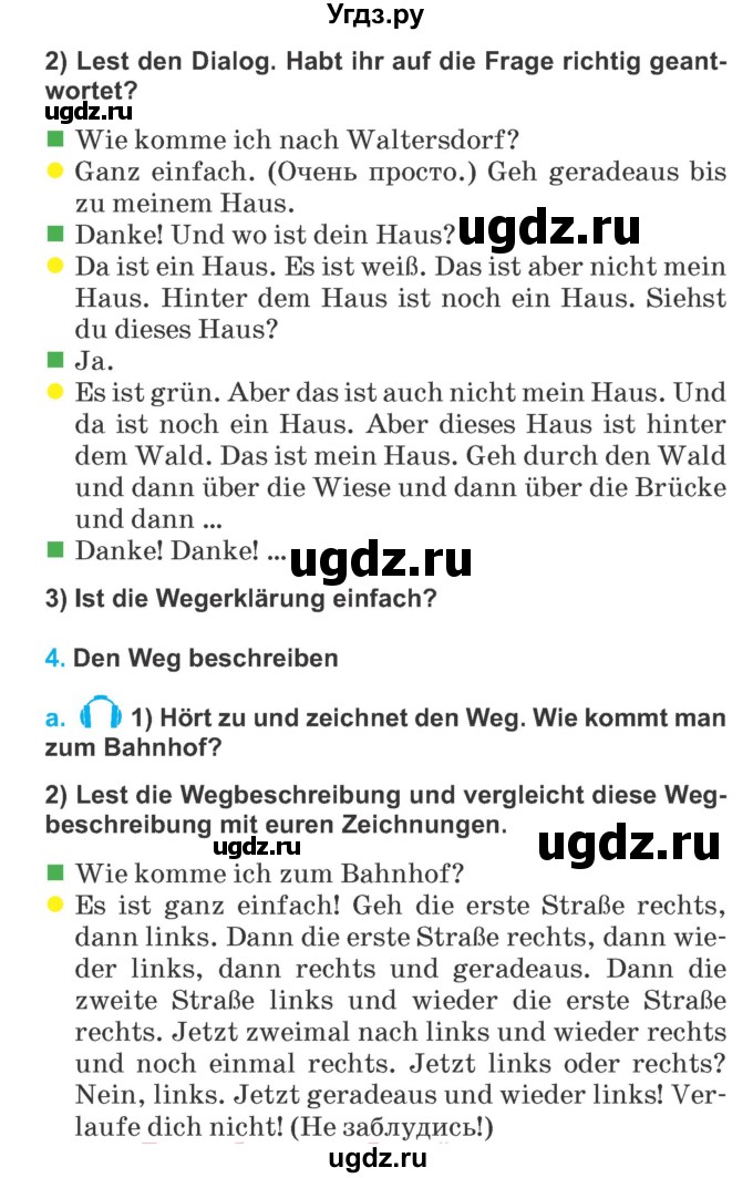 ГДЗ (Учебник) по немецкому языку 5 класс Будько А.Ф. / часть 2. страница / 44
