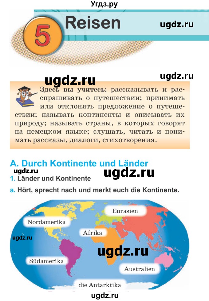 ГДЗ (Учебник) по немецкому языку 5 класс Будько А.Ф. / часть 2. страница / 51