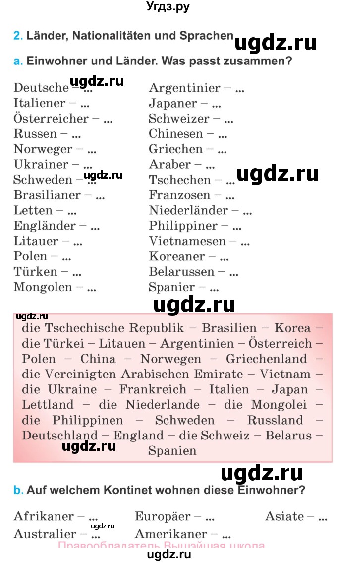 ГДЗ (Учебник) по немецкому языку 5 класс Будько А.Ф. / часть 2. страница / 54