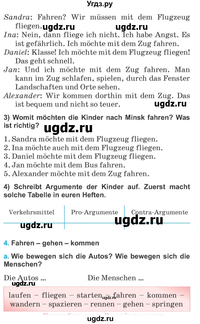 ГДЗ (Учебник) по немецкому языку 5 класс Будько А.Ф. / часть 2. страница / 69