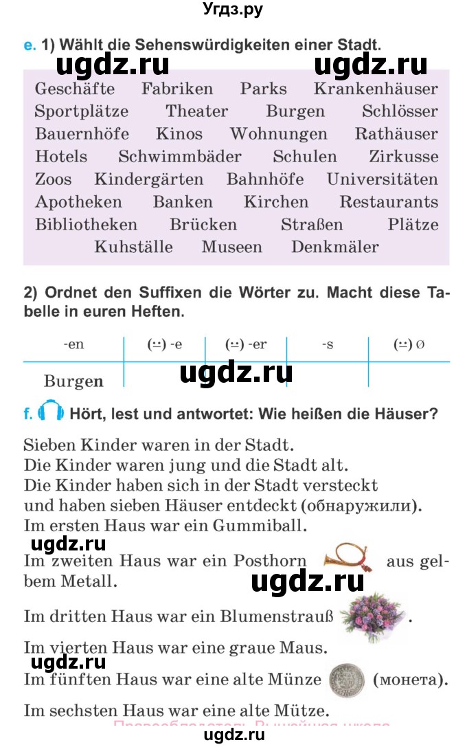 ГДЗ (Учебник) по немецкому языку 5 класс Будько А.Ф. / часть 2. страница / 7