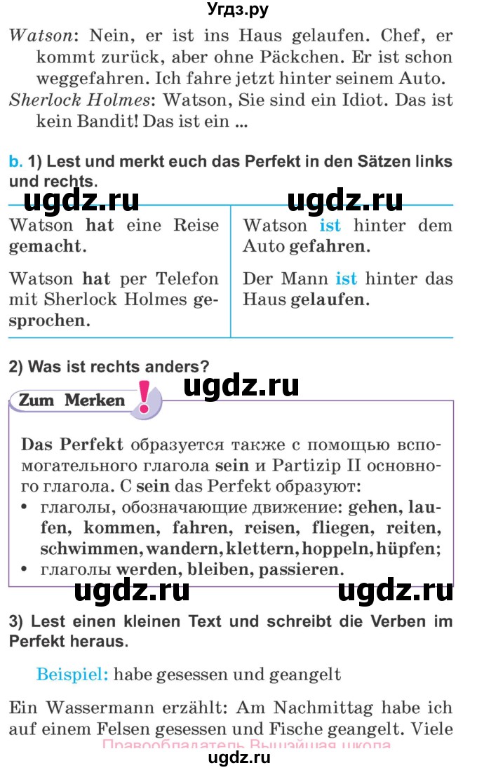 ГДЗ (Учебник) по немецкому языку 5 класс Будько А.Ф. / часть 2. страница / 71