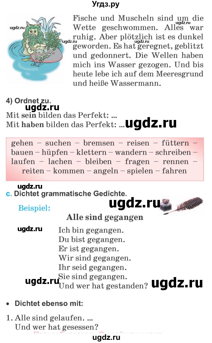 ГДЗ (Учебник) по немецкому языку 5 класс Будько А.Ф. / часть 2. страница / 72