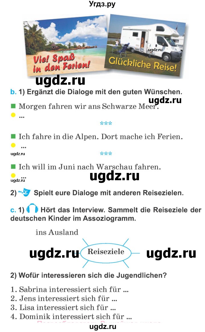 ГДЗ (Учебник) по немецкому языку 5 класс Будько А.Ф. / часть 2. страница / 82