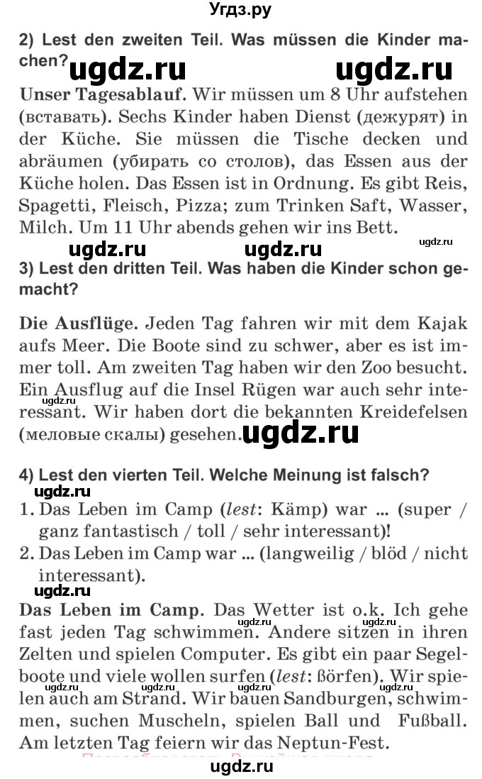 ГДЗ (Учебник) по немецкому языку 5 класс Будько А.Ф. / часть 2. страница / 88