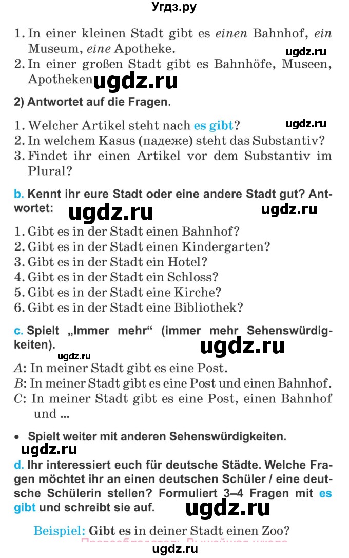 ГДЗ (Учебник) по немецкому языку 5 класс Будько А.Ф. / часть 2. страница / 9