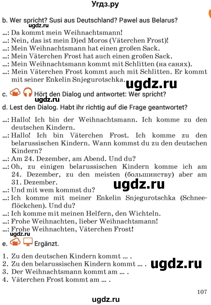 ГДЗ (Учебник) по немецкому языку 5 класс Будько А.Ф. / часть 1. страница / 107