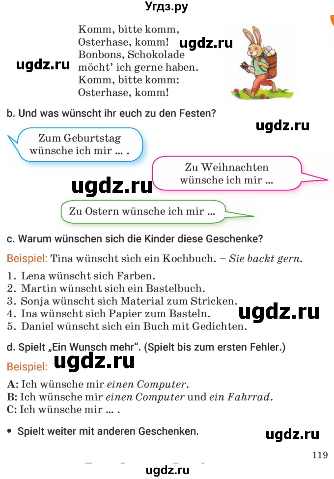 ГДЗ (Учебник) по немецкому языку 5 класс Будько А.Ф. / часть 1. страница / 119