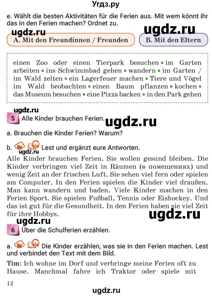ГДЗ (Учебник) по немецкому языку 5 класс Будько А.Ф. / часть 1. страница / 12-13