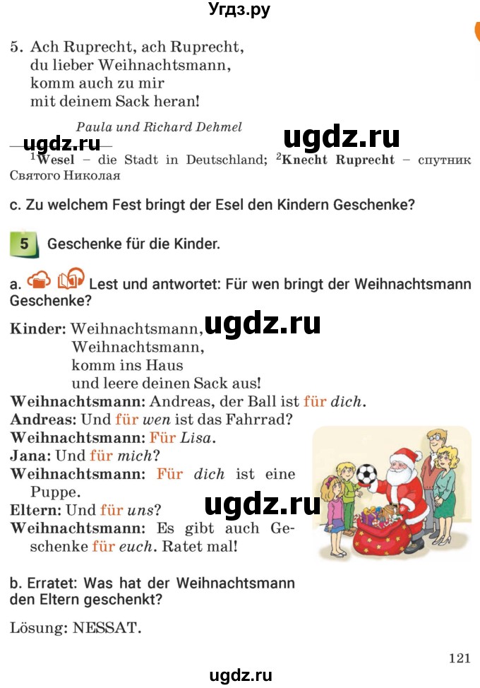ГДЗ (Учебник) по немецкому языку 5 класс Будько А.Ф. / часть 1. страница / 121