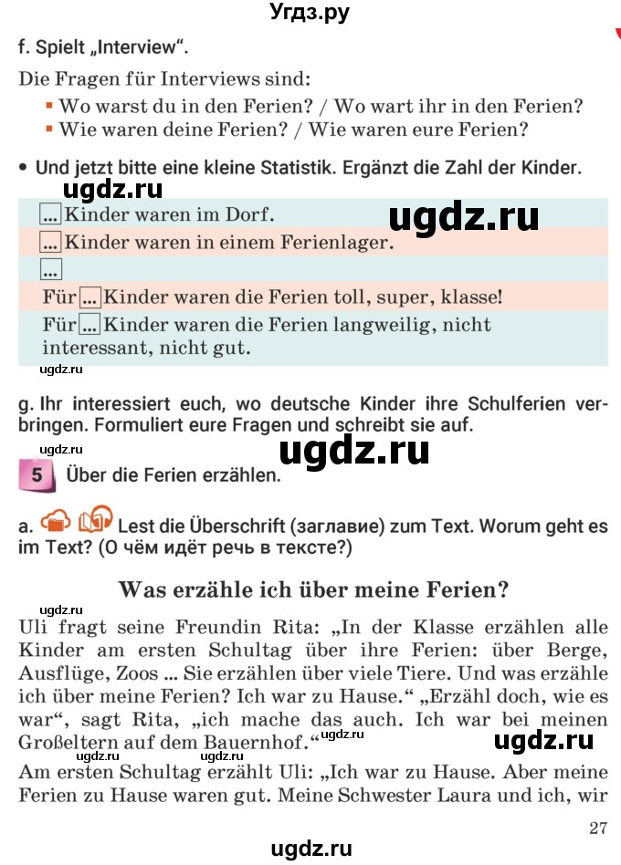 ГДЗ (Учебник) по немецкому языку 5 класс Будько А.Ф. / часть 1. страница / 27