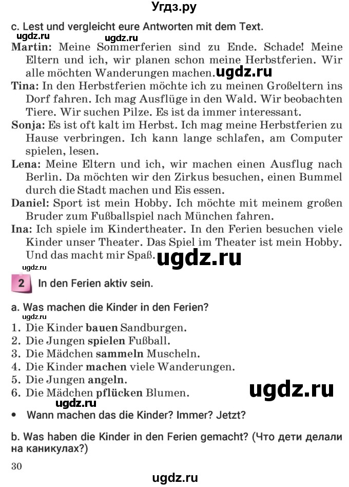 ГДЗ (Учебник) по немецкому языку 5 класс Будько А.Ф. / часть 1. страница / 30