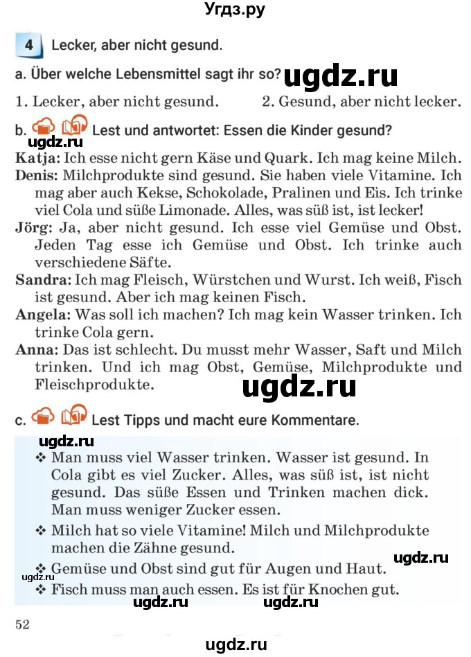 ГДЗ (Учебник) по немецкому языку 5 класс Будько А.Ф. / часть 1. страница / 52