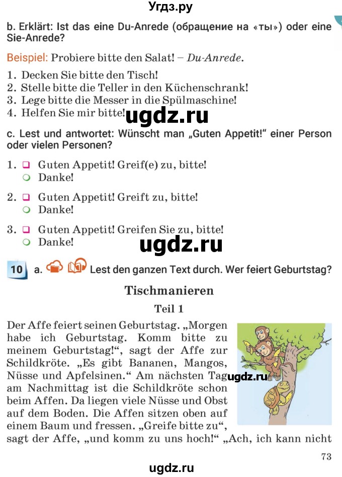 ГДЗ (Учебник) по немецкому языку 5 класс Будько А.Ф. / часть 1. страница / 73
