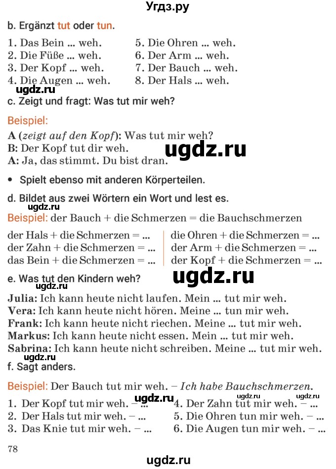 ГДЗ (Учебник) по немецкому языку 5 класс Будько А.Ф. / часть 1. страница / 78