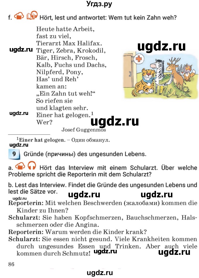 ГДЗ (Учебник) по немецкому языку 5 класс Будько А.Ф. / часть 1. страница / 86
