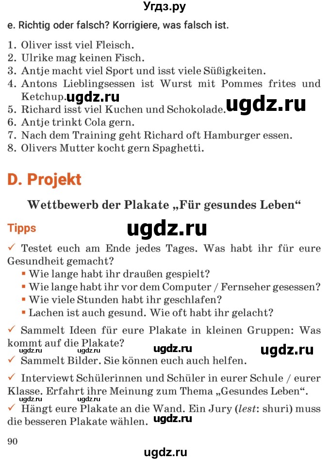 ГДЗ (Учебник) по немецкому языку 5 класс Будько А.Ф. / часть 1. страница / 90