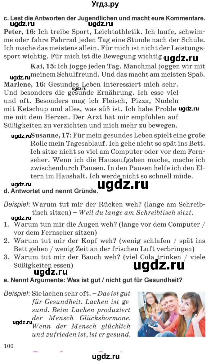 ГДЗ (Учебник) по немецкому языку 9 класс Будько А.Ф. / страница номер / 100