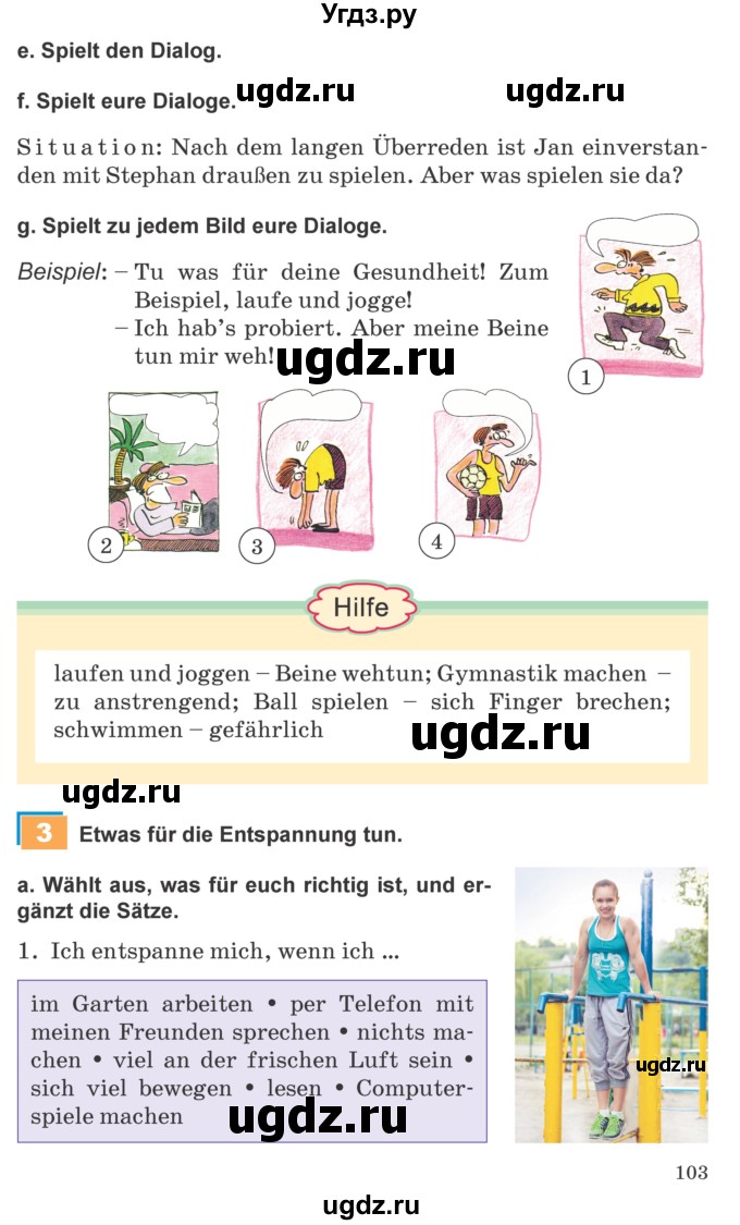 ГДЗ (Учебник) по немецкому языку 9 класс Будько А.Ф. / страница номер / 103