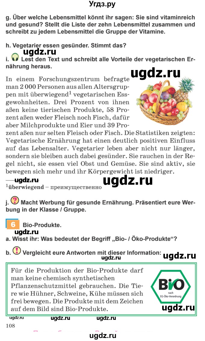 ГДЗ (Учебник) по немецкому языку 9 класс Будько А.Ф. / страница номер / 108