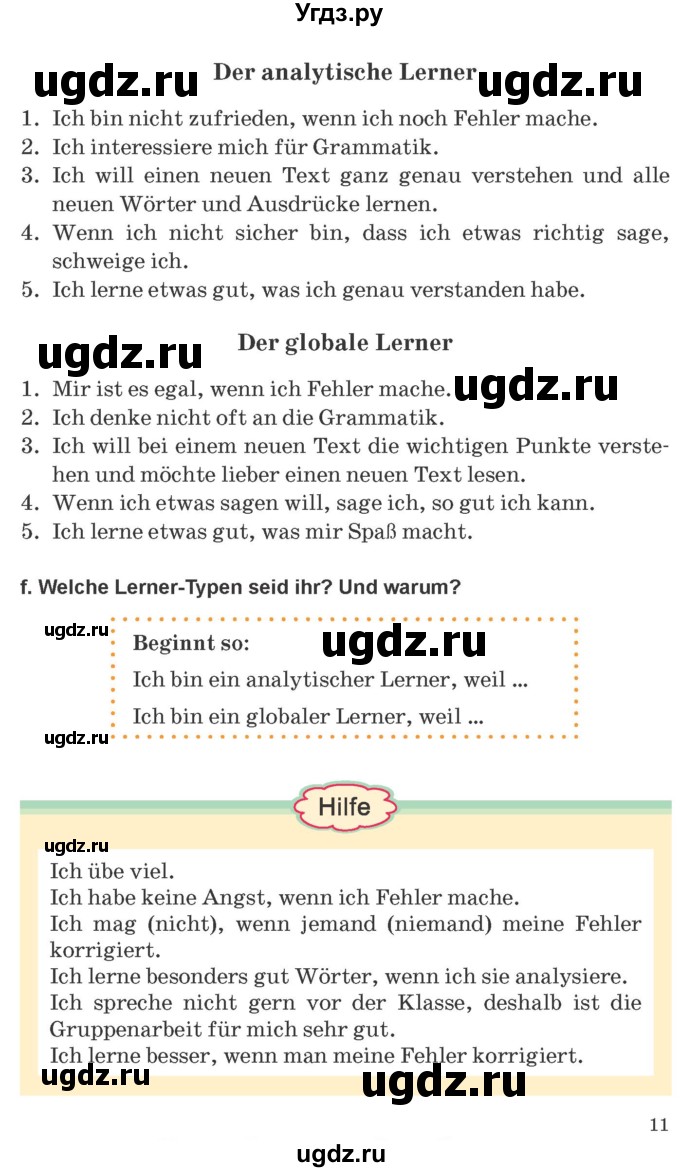 ГДЗ (Учебник) по немецкому языку 9 класс Будько А.Ф. / страница номер / 11