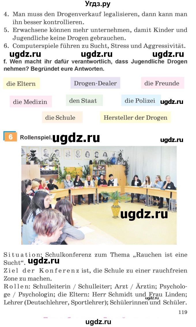ГДЗ (Учебник) по немецкому языку 9 класс Будько А.Ф. / страница номер / 119-120