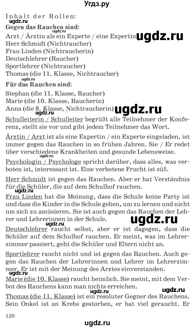 ГДЗ (Учебник) по немецкому языку 9 класс Будько А.Ф. / страница номер / 119-120(продолжение 2)