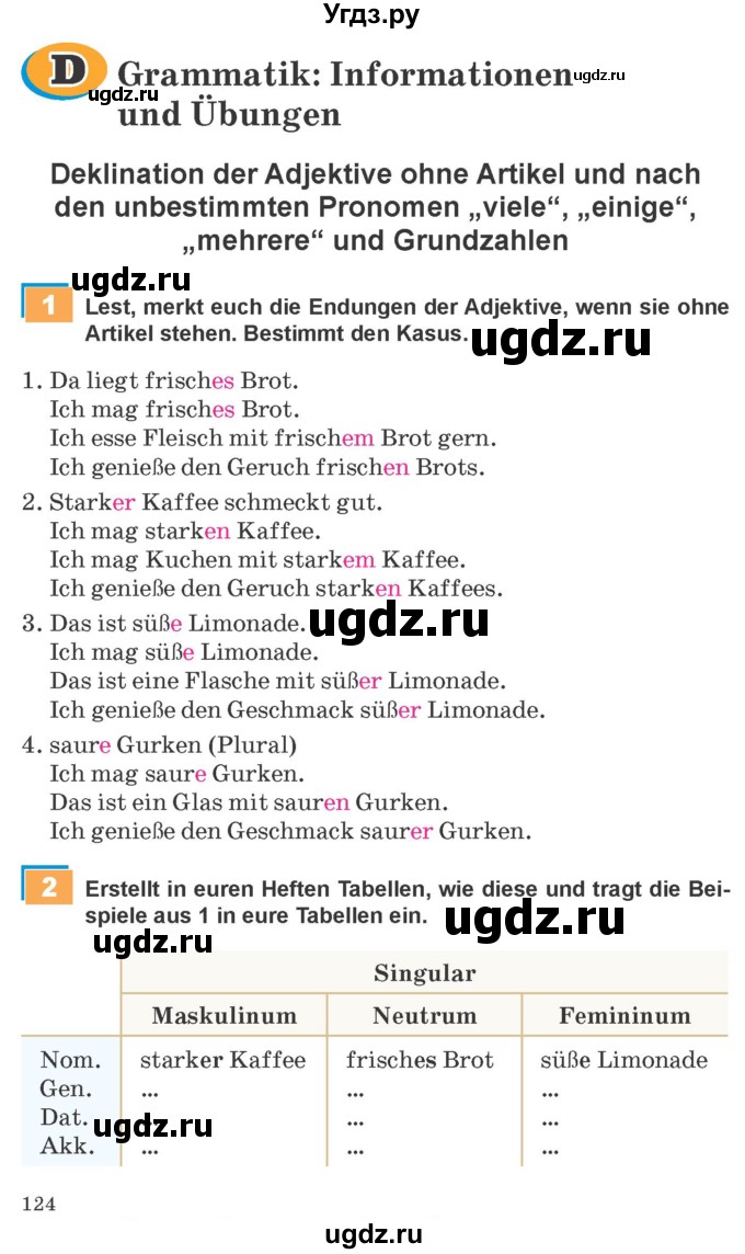 ГДЗ (Учебник) по немецкому языку 9 класс Будько А.Ф. / страница номер / 124