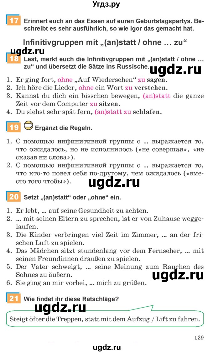 ГДЗ (Учебник) по немецкому языку 9 класс Будько А.Ф. / страница номер / 129