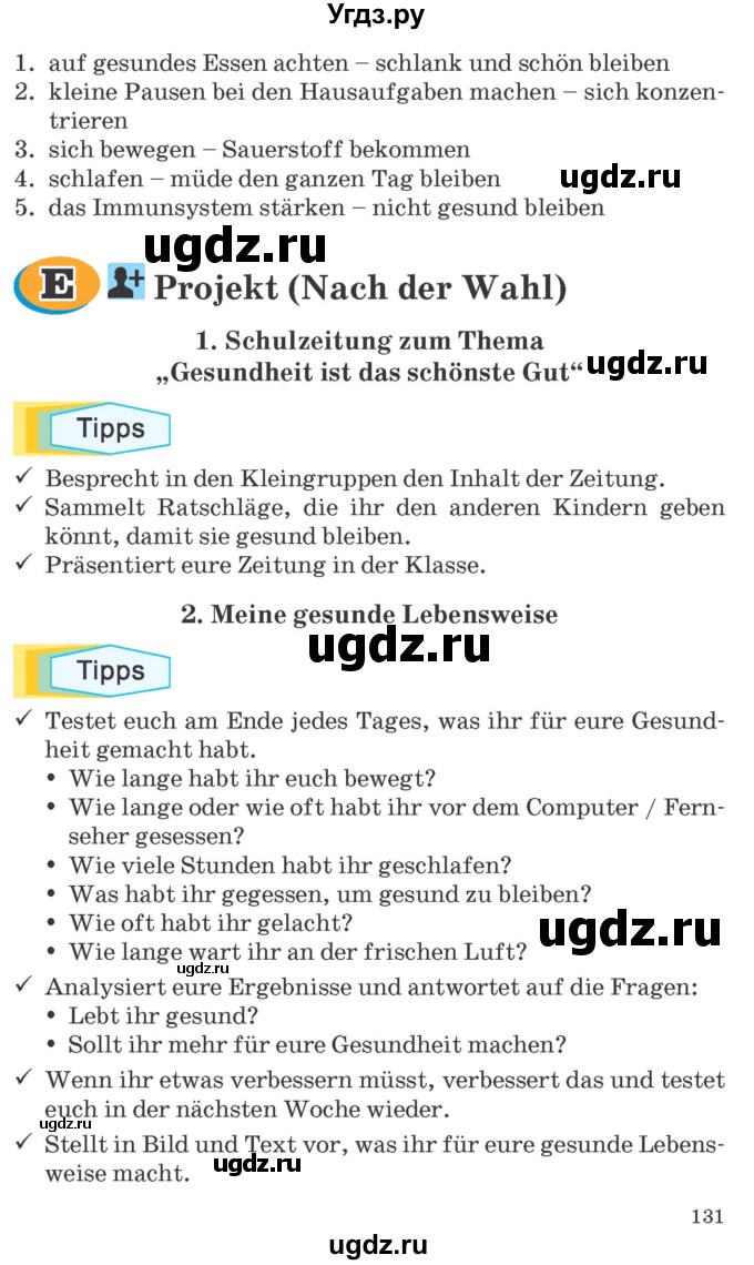 ГДЗ (Учебник) по немецкому языку 9 класс Будько А.Ф. / страница номер / 131