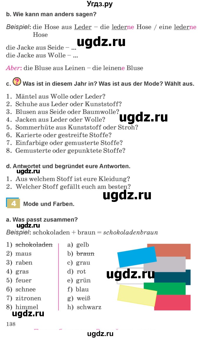 ГДЗ (Учебник) по немецкому языку 9 класс Будько А.Ф. / страница номер / 138
